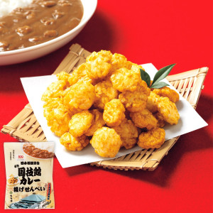 （※期日指定12月6日までお届け可）国技館カレー揚げせんべい 詰替パック（25g×6袋）_イメージ