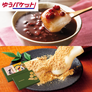 （※期日指定不可）【もち吉ポスト便対象】ぜんざい＆きなこもち【条件付き送料無料】_イメージ