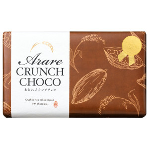 （※期日指定2月14日までお届け可）あられクランチチョコ 化粧箱 ～バレンタインシール付_イメージ