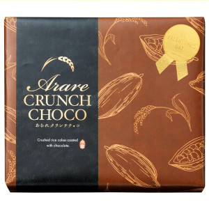 （※期日指定2月14日までお届け可）あられクランチチョコ 大箱 ～バレンタインシール付_イメージ