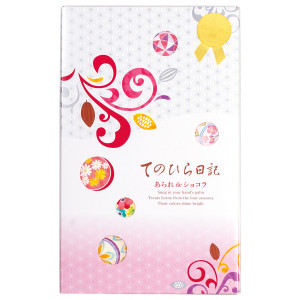 （※期日指定2月14日までお届け可）てのひら日記 あられdeショコラ 小箱 ～バレンタインシール付_イメージ