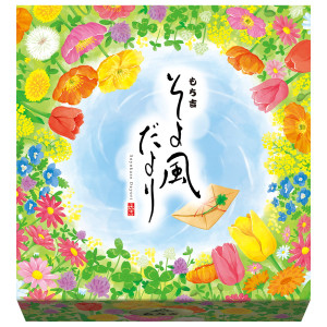 （※期日指定3月31日までお届け可）そよ風だより_イメージ