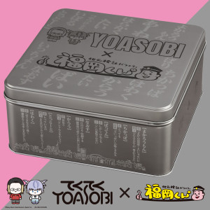 福岡くん。×YOASOBIコラボ缶（シルバー）_イメージ